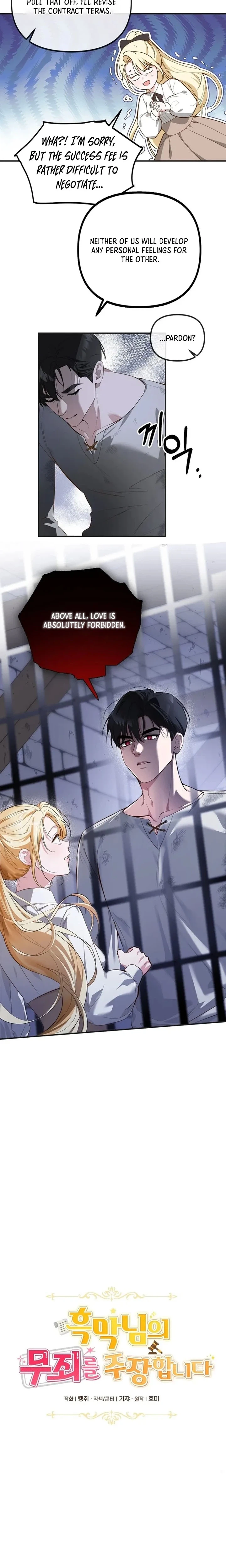 I Assert the Villain's Innocence Chapter 1 Page 5