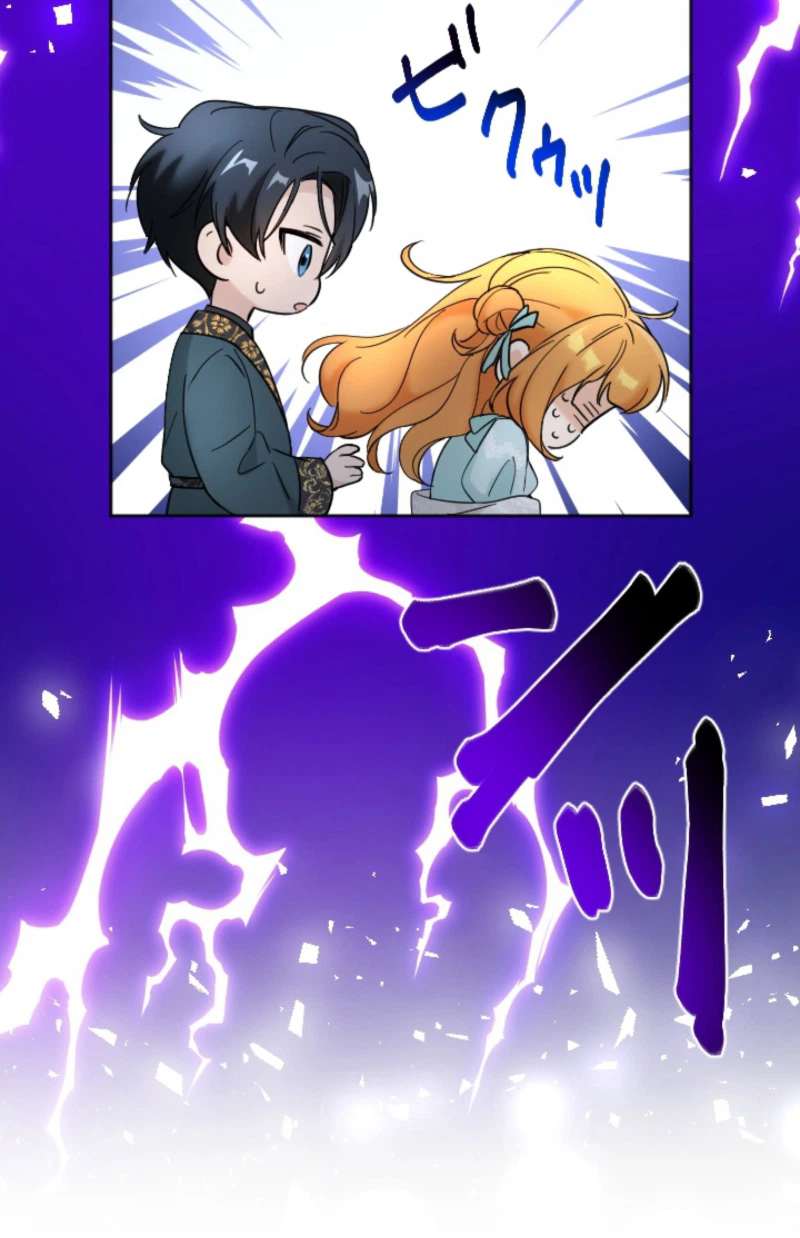 I Became Part of the Duke’s Four Brothers’ Family Chapter 38 Page 10