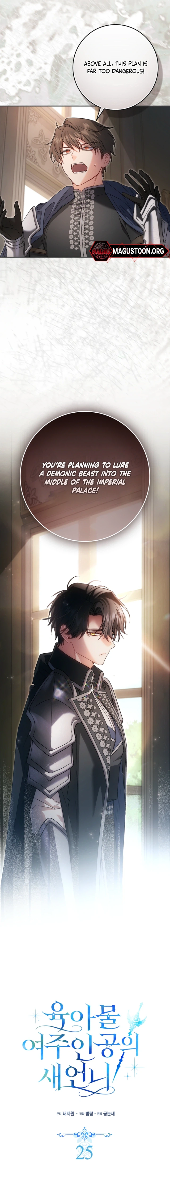 I Became The Female Lead's Sister-in-Law in a Childcare Novel Chapter 25 Page 9