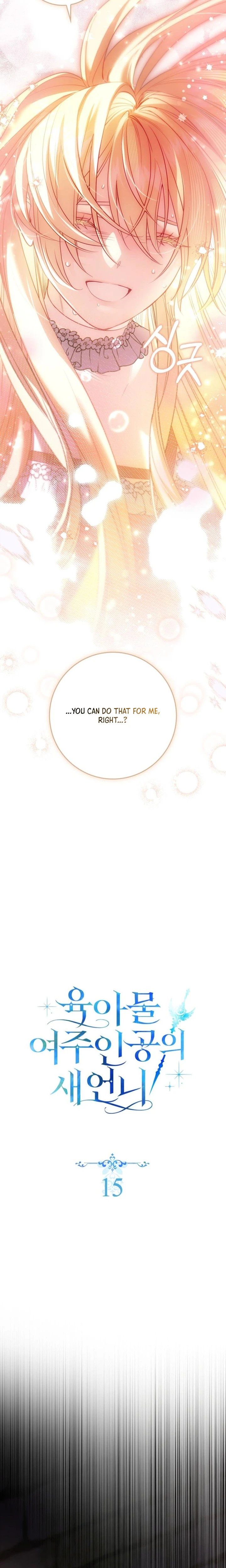 I Became The Female Lead's Sister-in-Law in a Childcare Novel Chapter 15 Page 15