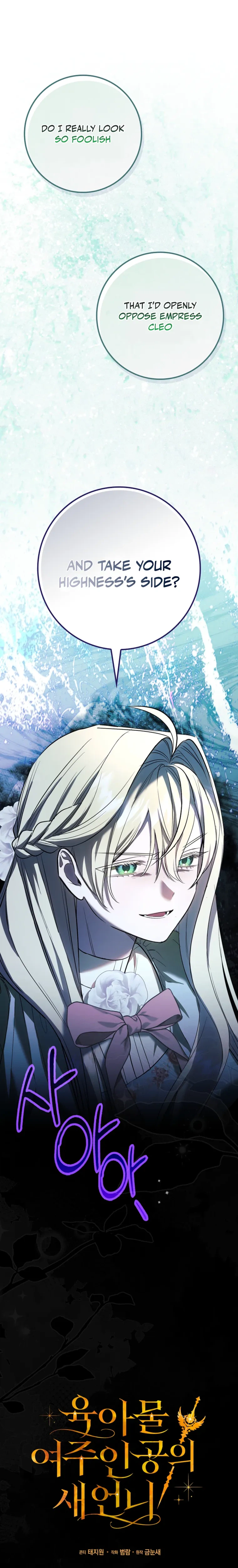 I Became The Female Lead's Sister-in-Law in a Childcare Novel Chapter 12 Page 8