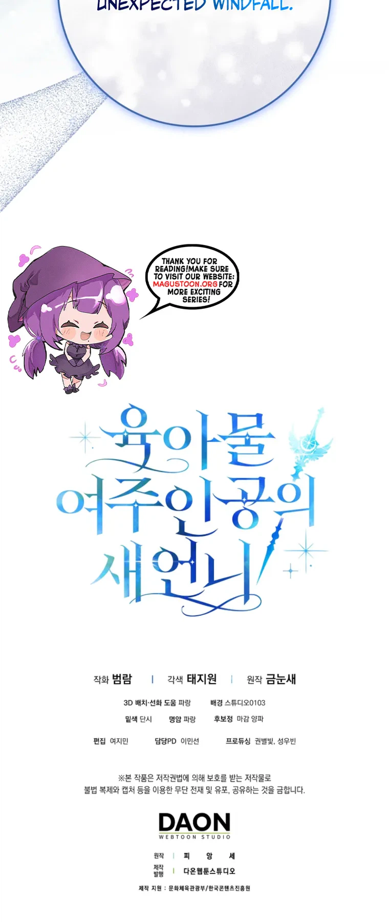 I Became The Female Lead's Sister-in-Law in a Childcare Novel Chapter 12 Page 35