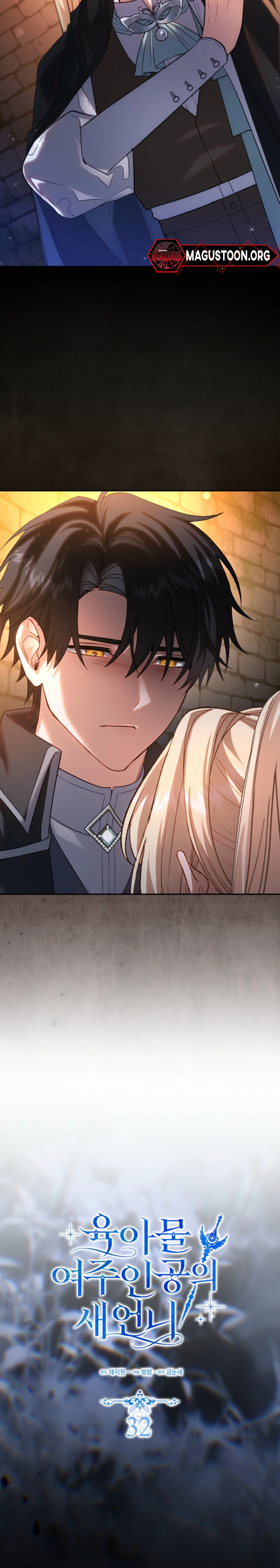 I Became The Female Lead's Sister-in-Law in a Childcare Novel Chapter 32 Page 15