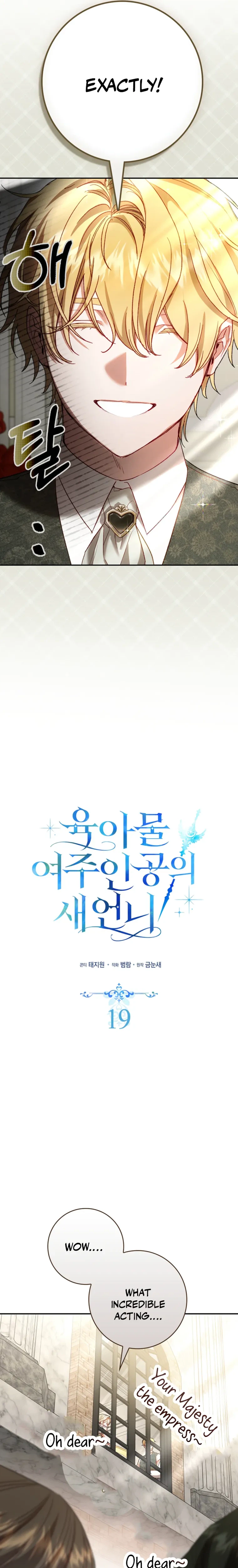 I Became The Female Lead's Sister-in-Law in a Childcare Novel Chapter 19 Page 16
