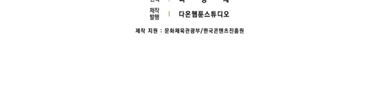 I Became The Female Lead's Sister-in-Law in a Childcare Novel Chapter 19 Page 35