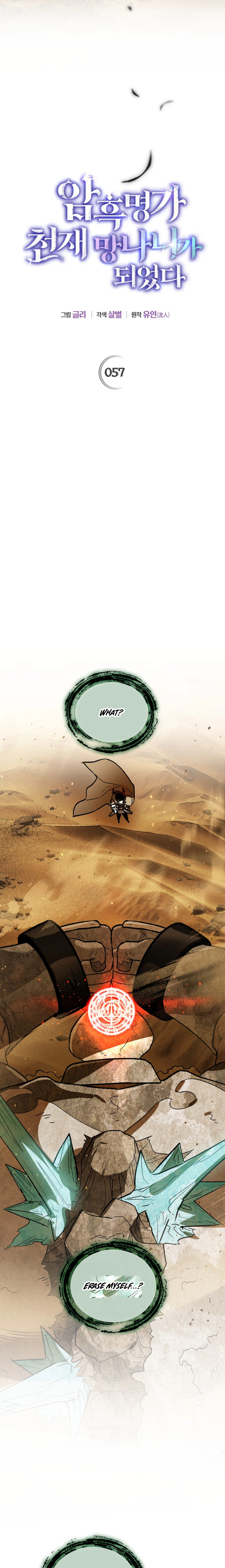 I Became the Genius Bastard of a Noble Dark Clan Chapter 57 Page 8