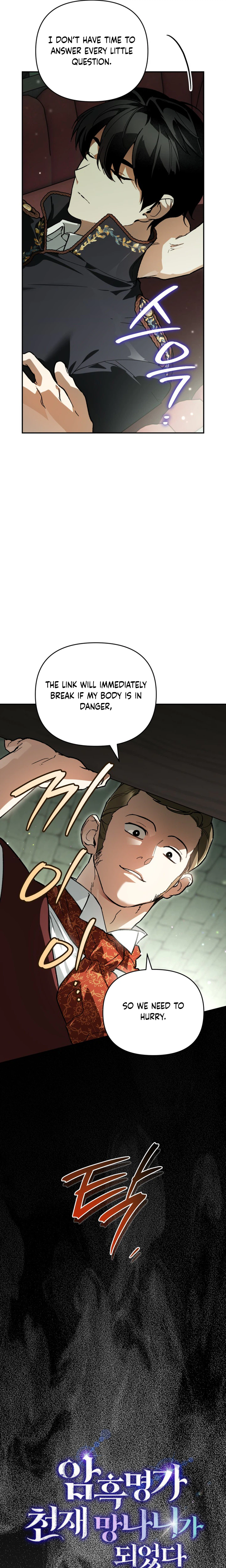 I Became the Genius Bastard of a Noble Dark Clan Chapter 70 Page 6