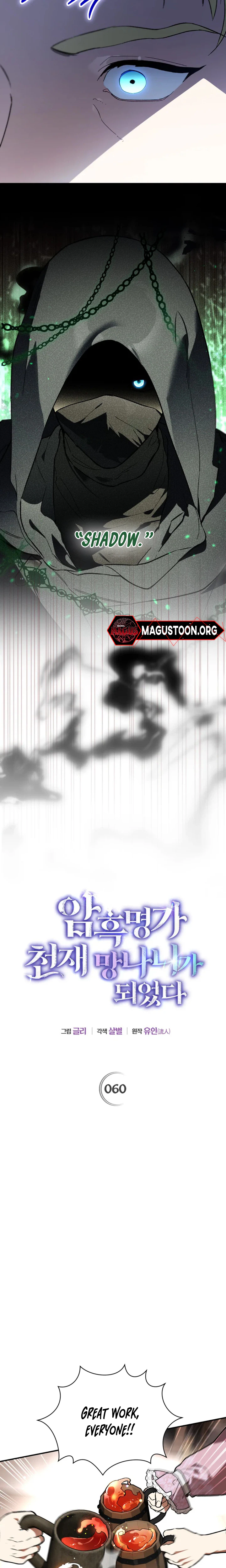 I Became the Genius Bastard of a Noble Dark Clan Chapter 60 Page 8