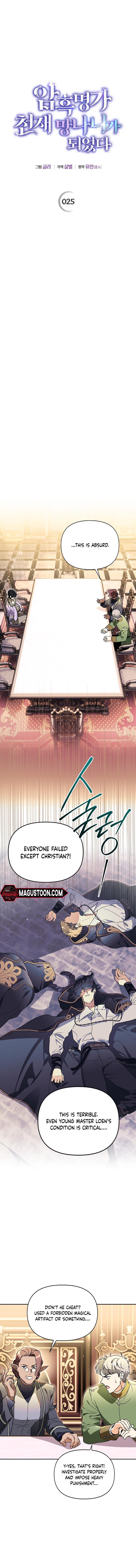 I Became the Genius Bastard of a Noble Dark Clan Chapter 25 - Chapter 25 Page 3