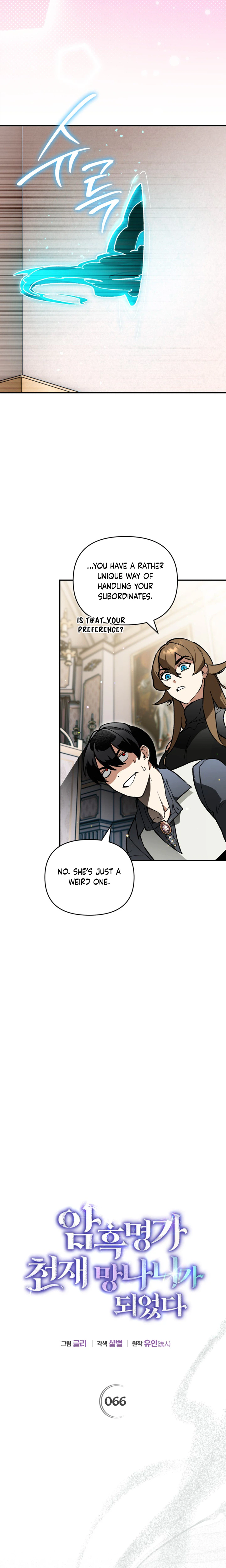 I Became the Genius Bastard of a Noble Dark Clan Chapter 66 Page 9