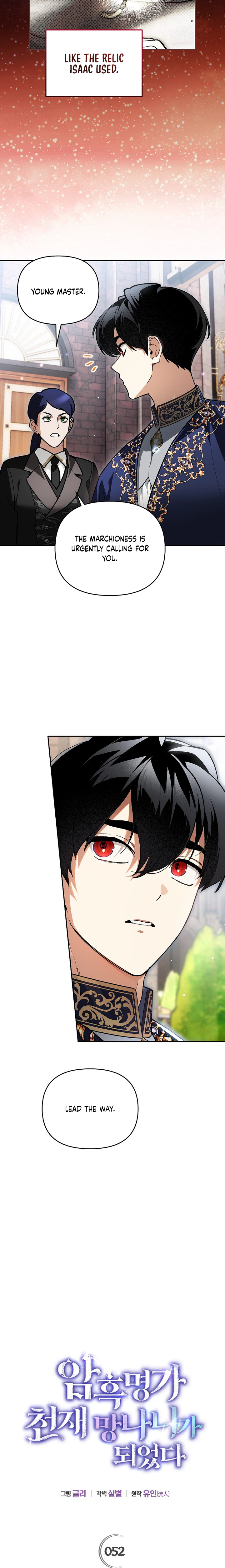 I Became the Genius Bastard of a Noble Dark Clan Chapter 52 Page 3