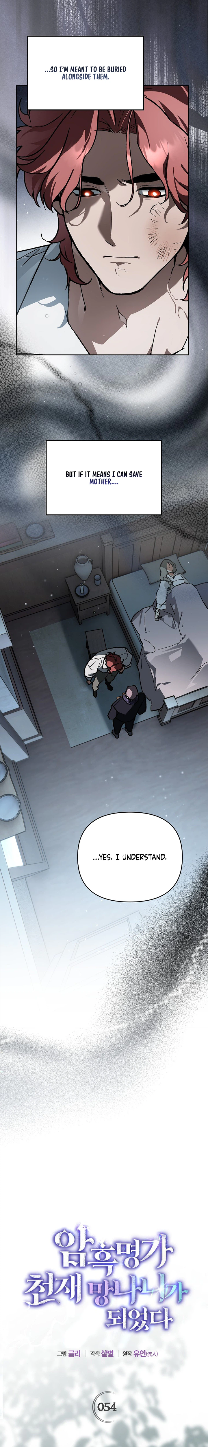 I Became the Genius Bastard of a Noble Dark Clan Chapter 54 Page 6