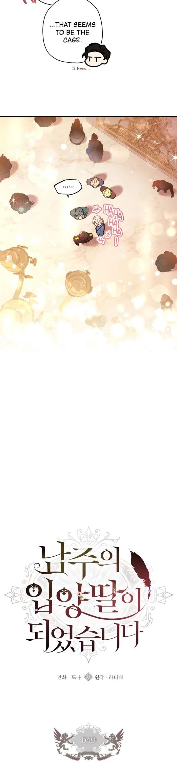 I Became the Male Lead’s Adopted Daughter Chapter 49 - Chapter 49 Page 7