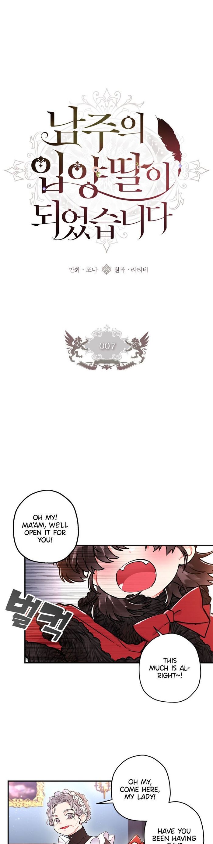 I Became the Male Lead’s Adopted Daughter Chapter 7 - Chapter 7 Page 3