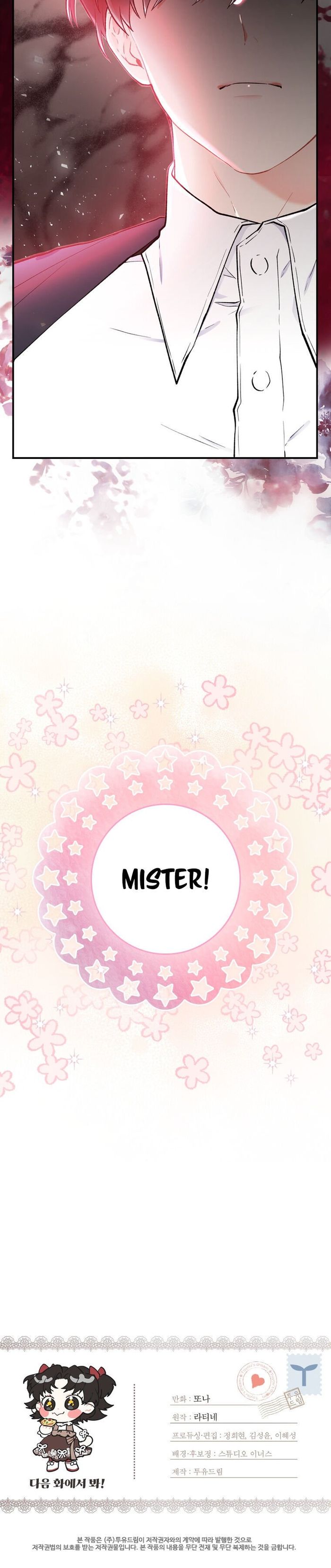 I Became the Male Lead’s Adopted Daughter Chapter 7 - Chapter 7 Page 22