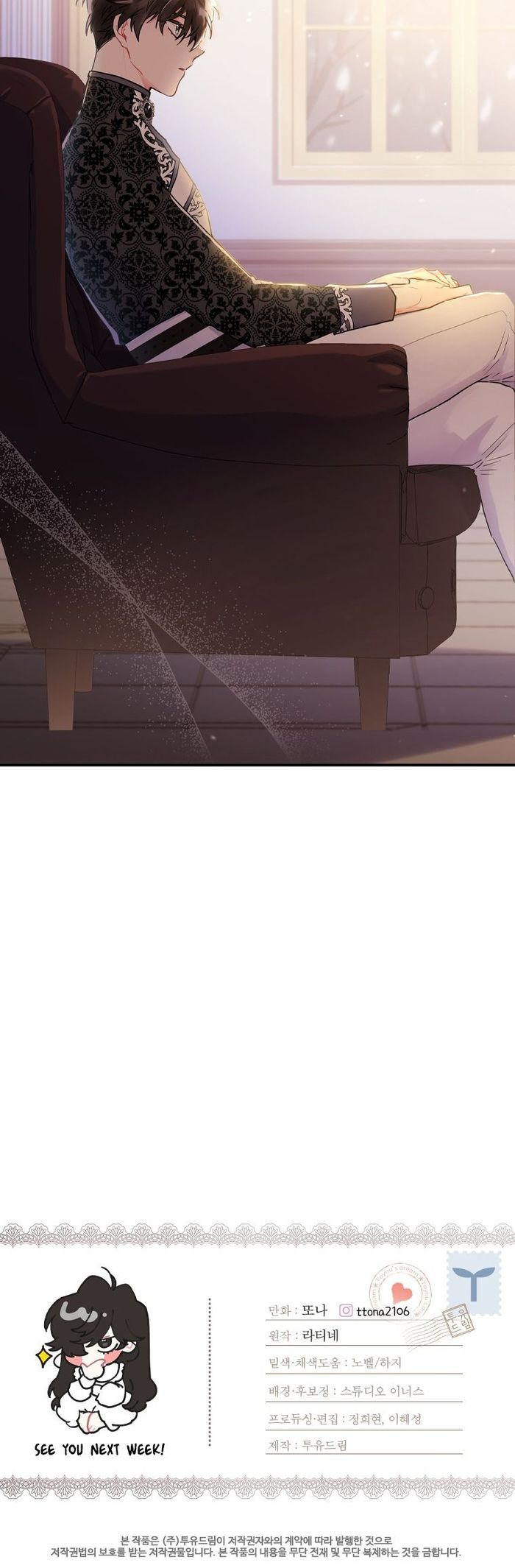 I Became the Male Lead’s Adopted Daughter Chapter 44 - Chapter 44 Page 16