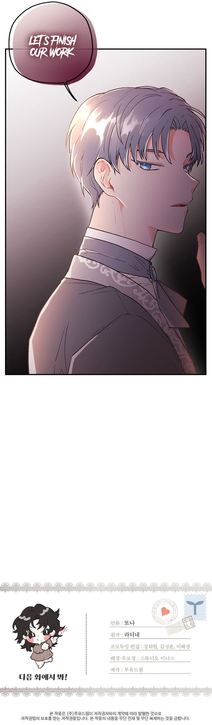I Became the Male Lead’s Adopted Daughter Chapter 2 - Chapter 2 Page 24