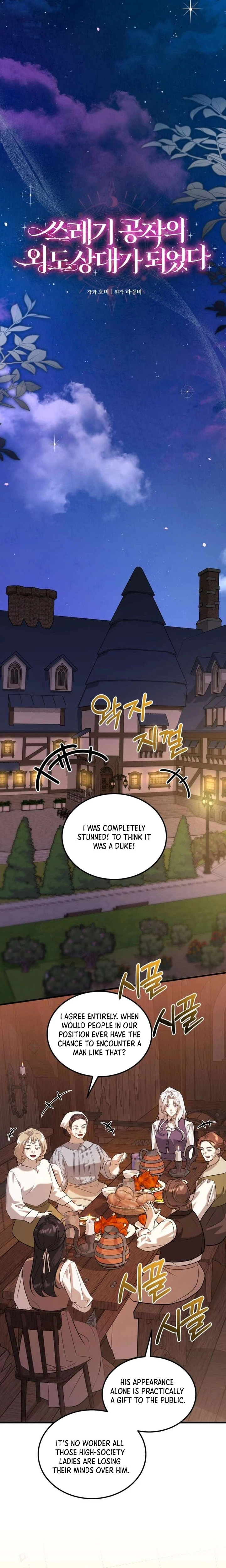 I Became the Mistress of a Scumbag Duke Chapter 12 Page 2