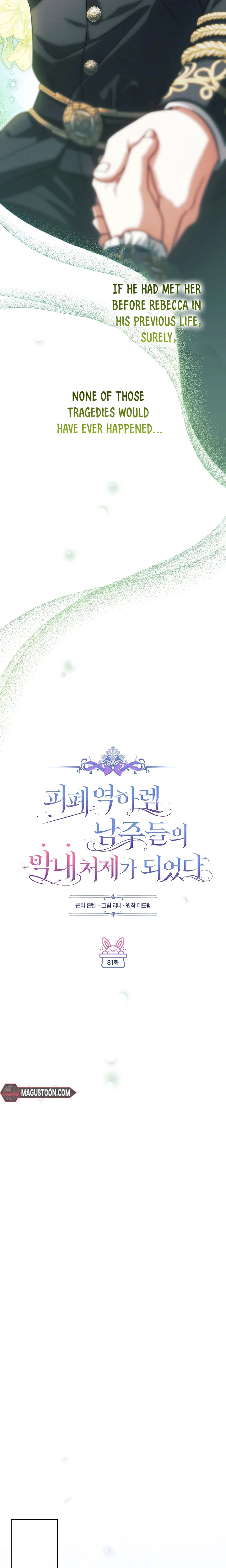 I Became The Youngest Sister-in-law Of The Male Leads In A Tragic Reverse Harem Chapter 81 Page 6