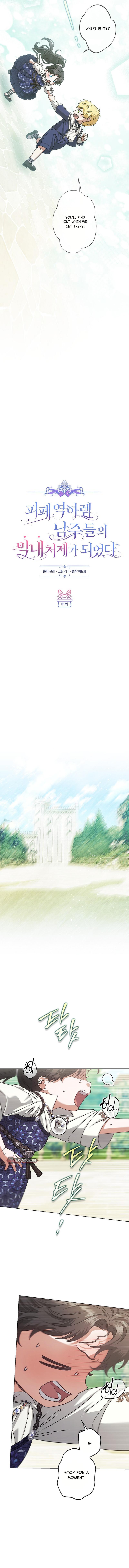 I Became The Youngest Sister-in-law Of The Male Leads In A Tragic Reverse Harem Chapter 31 - Chapter 31 Page 5