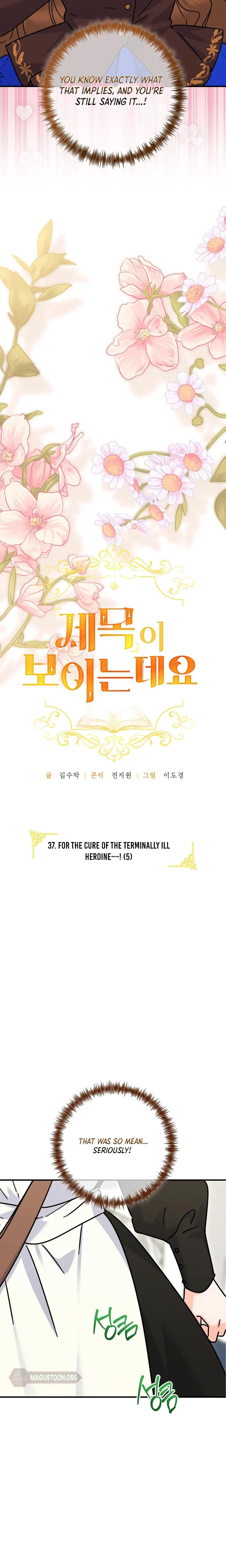 I Can See The Title Chapter 37 Page 6