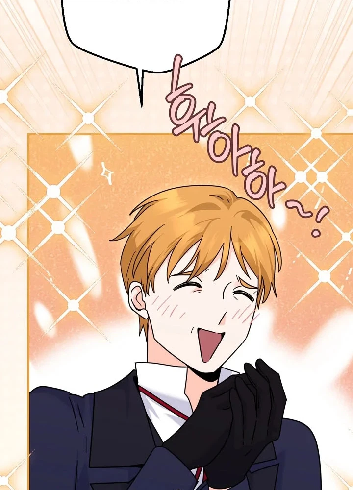 I Can See The Title Chapter 39 Page 24