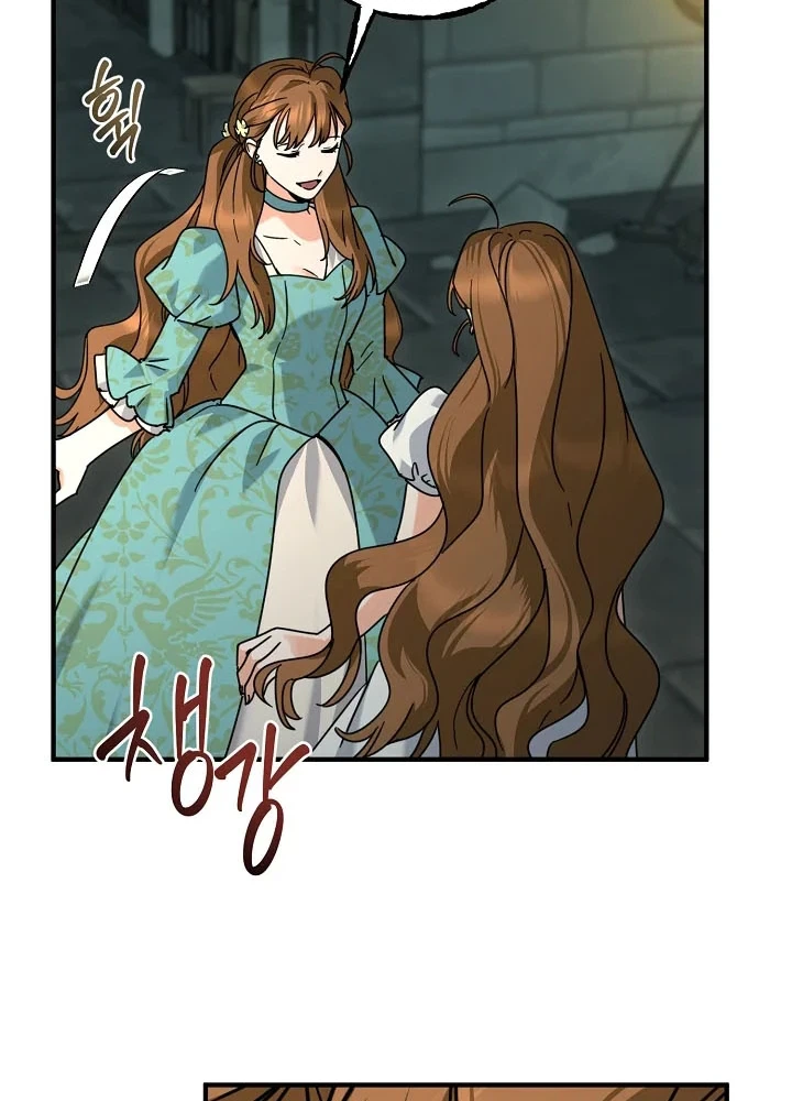 I Can See The Title Chapter 40 Page 8