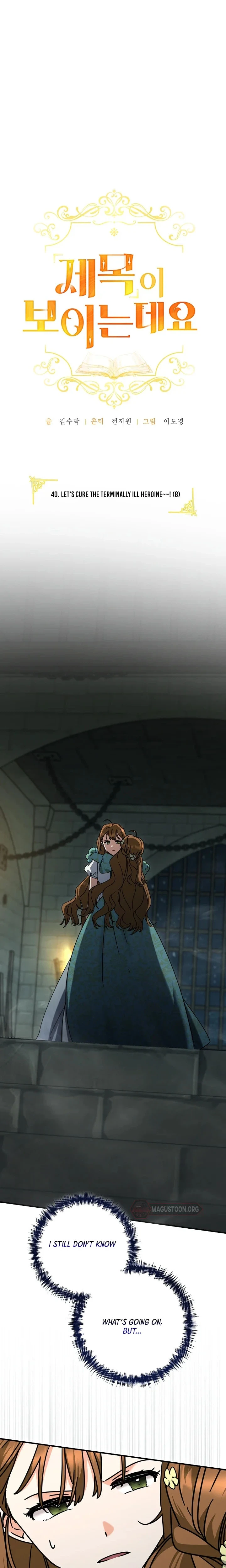 I Can See The Title Chapter 40 Page 10