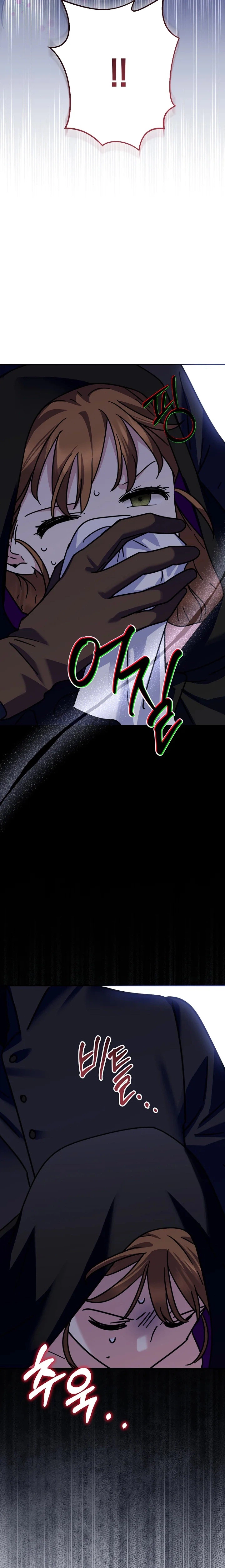 I Can See The Title Chapter 44 Page 41