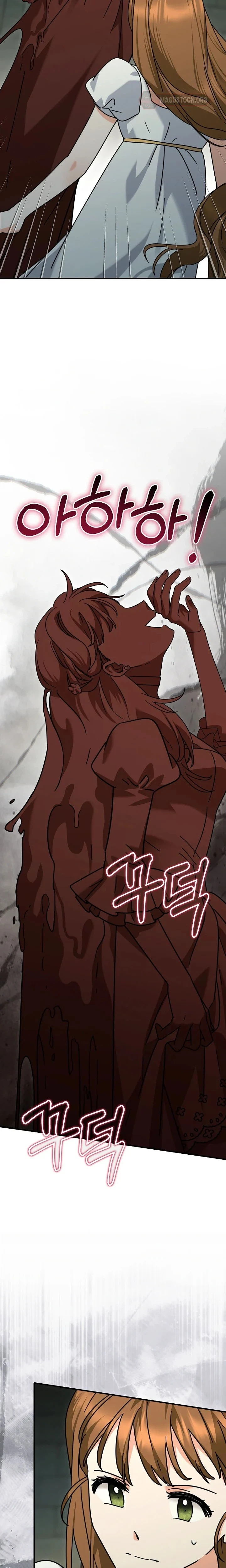 I Can See The Title Chapter 41 Page 6