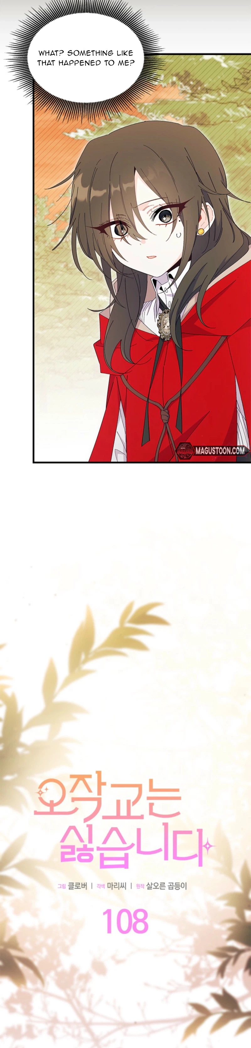 I Don't Want To Play Matchmaker! Chapter 108 Page 7