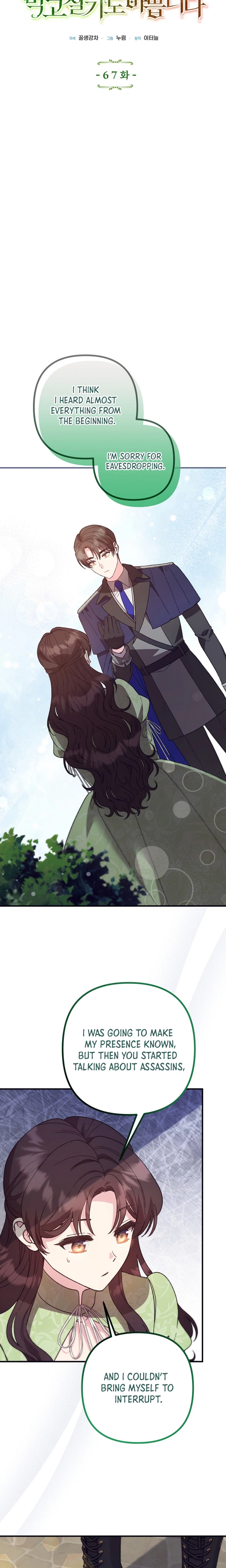 I'm Too Busy Making A Living To Worry About The Original Story Chapter 67 Page 8