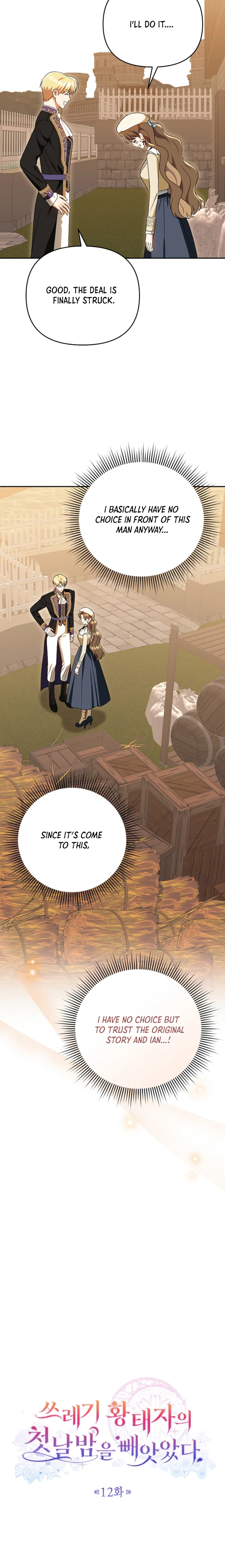 I Stole the Trash Crown Prince’s First Night Chapter 12 Page 11