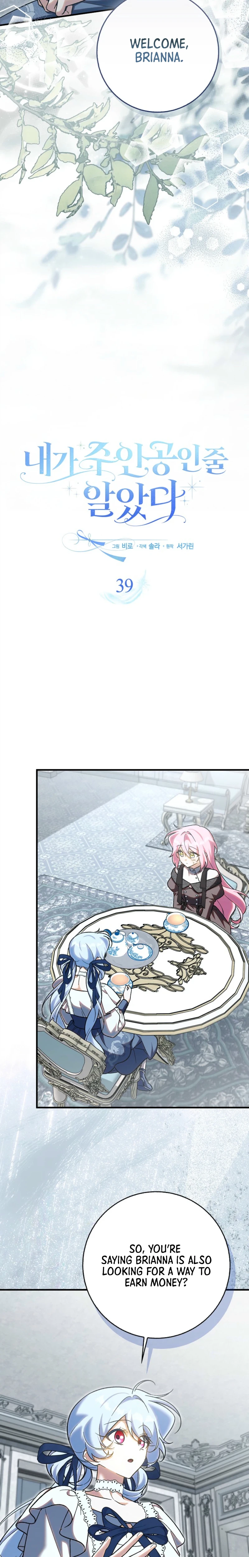 I Thought I Was The Main Character Chapter 39 Page 11