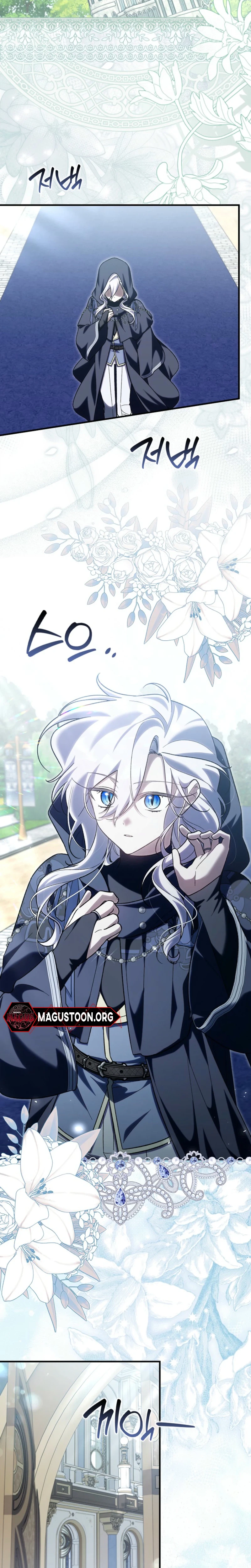 I Thought I Was The Main Character Chapter 40 Page 5