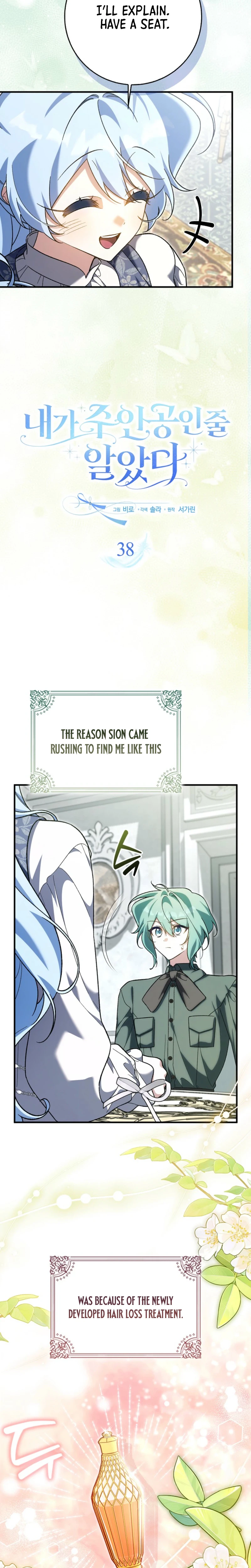 I Thought I Was The Main Character Chapter 38 Page 2