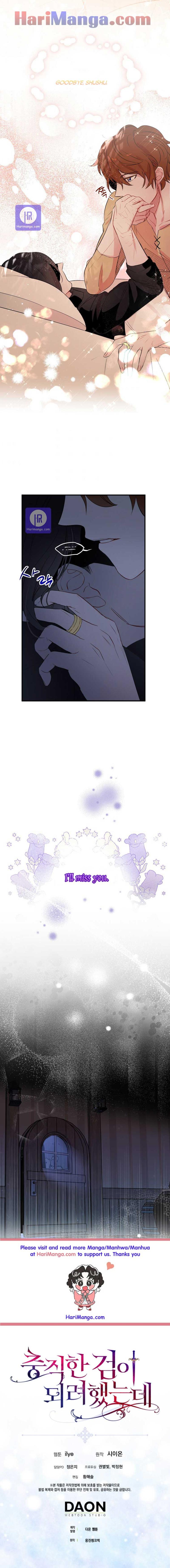 I Tried To Be Her Loyal Sword Chapter 6 - Chapter 6 Page 7