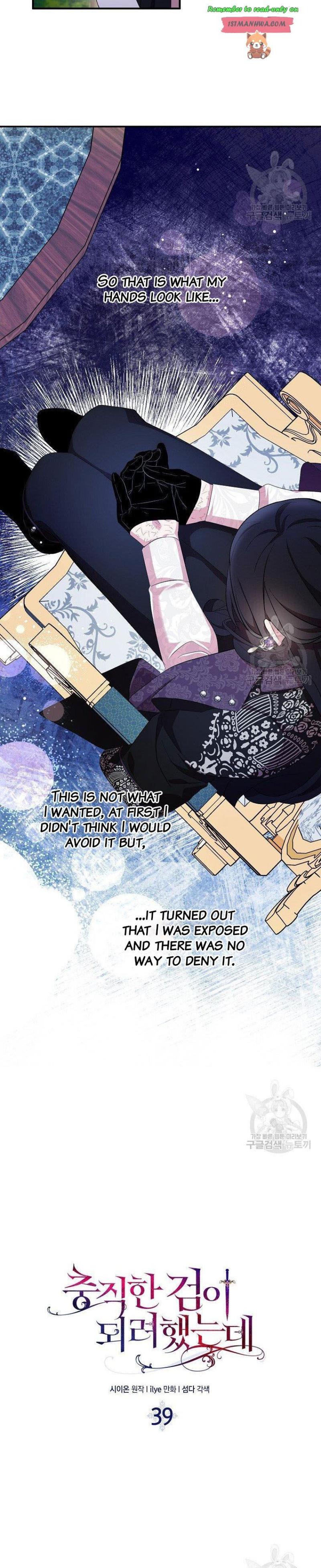 I Tried To Be Her Loyal Sword Chapter 39 - Chapter 39 Page 6