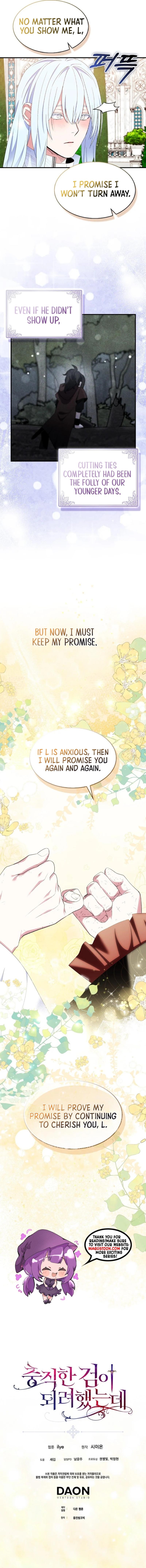 I Tried To Be Her Loyal Sword Chapter 99 - Chapter 99 Page 9