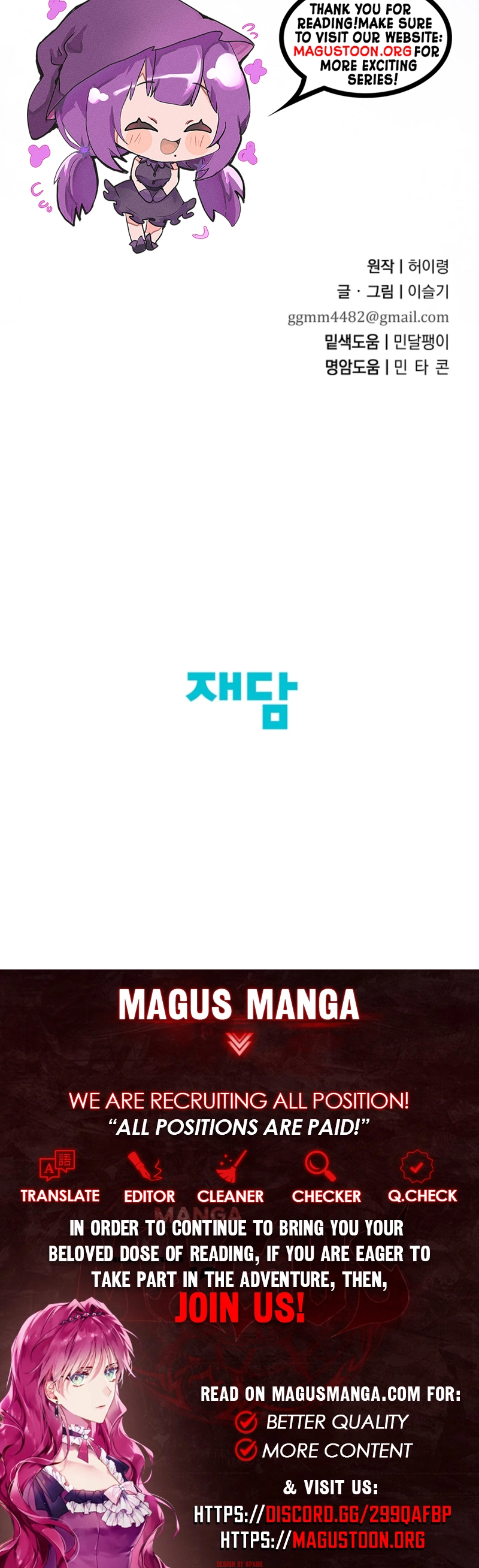 I Want to Eat You Chapter 74 Page 10