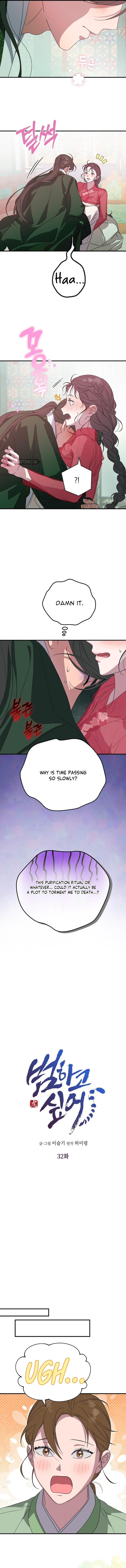 I Want to Eat You Chapter 32 - Chapter 32 Page 7