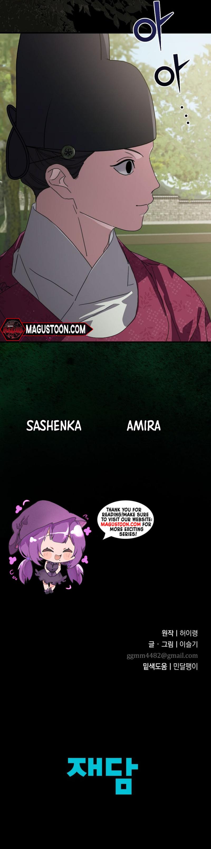 I Want to Eat You Chapter 14 - Chapter 14 Page 11