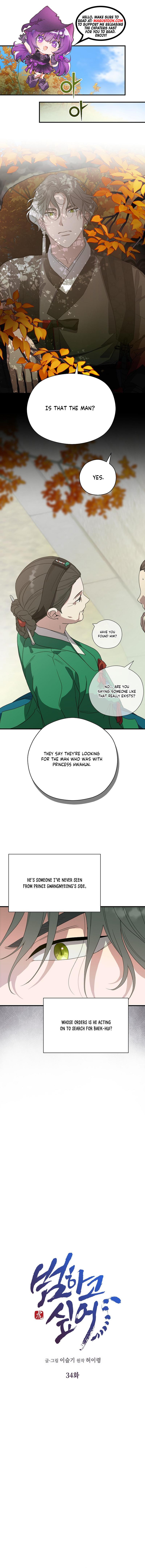 I Want to Eat You Chapter 34 - Chapter 34 Page 1