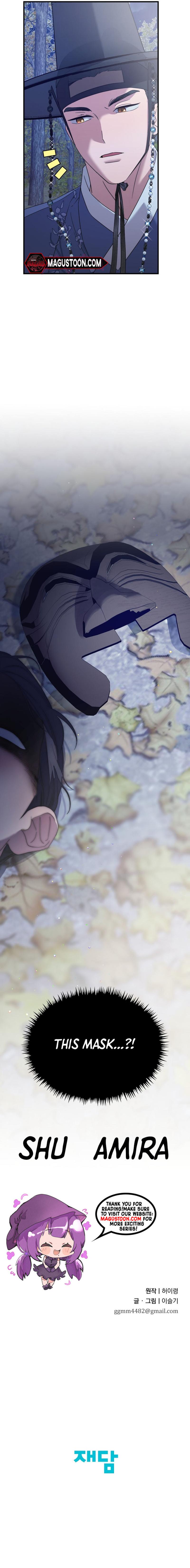 I Want to Eat You Chapter 4 - Chapter 04 Page 10