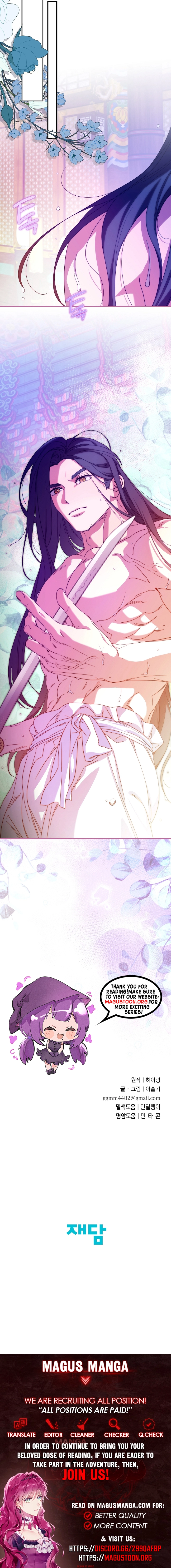 I Want to Eat You Chapter 78 Page 9