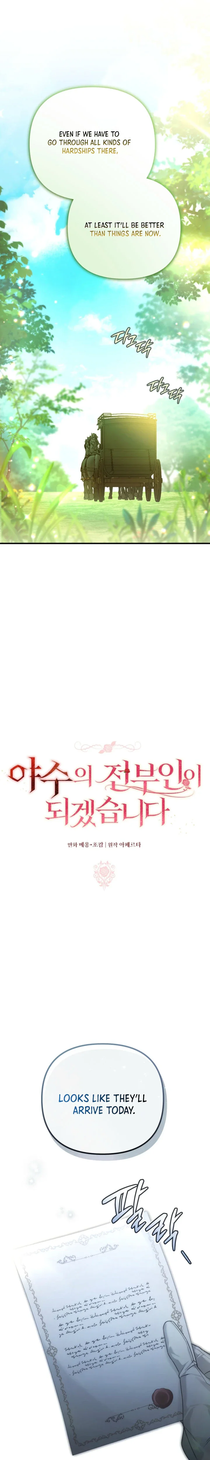I Will Become the Beast’s Ex-Wife Chapter 3 Page 7