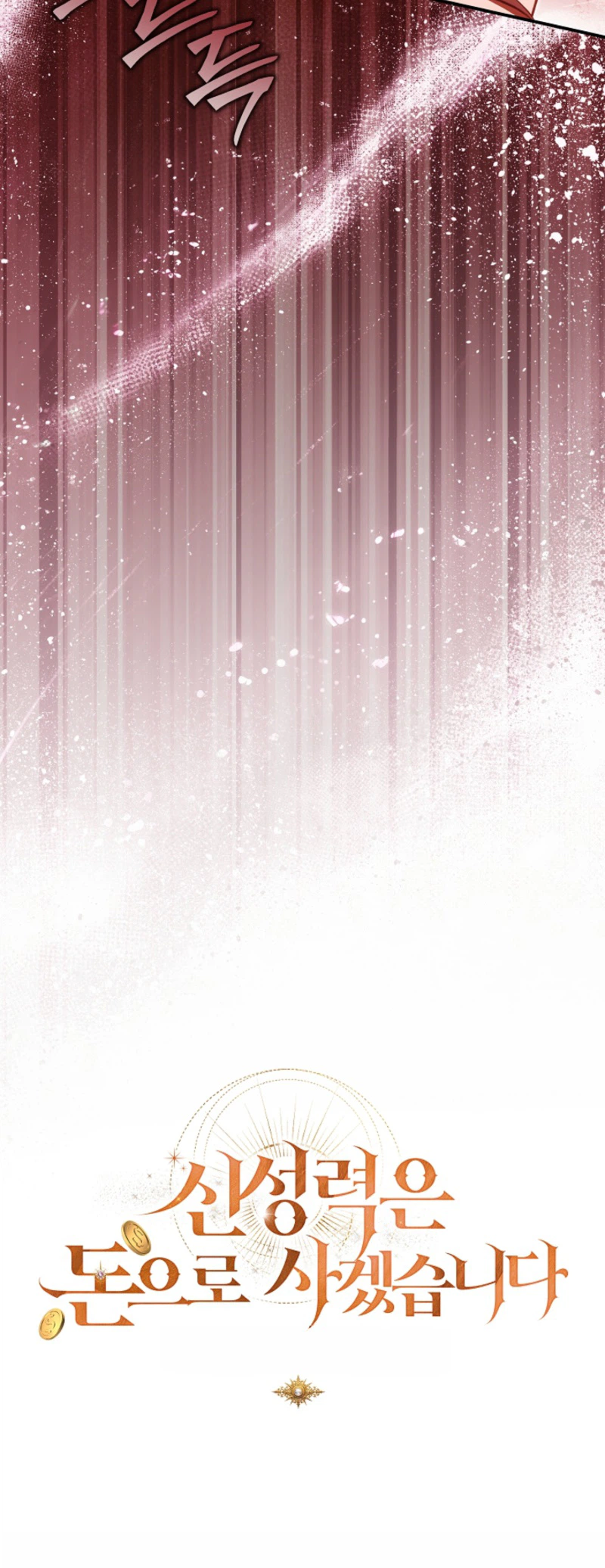 I Will Buy Divine Power With Money! Chapter 59 Page 12
