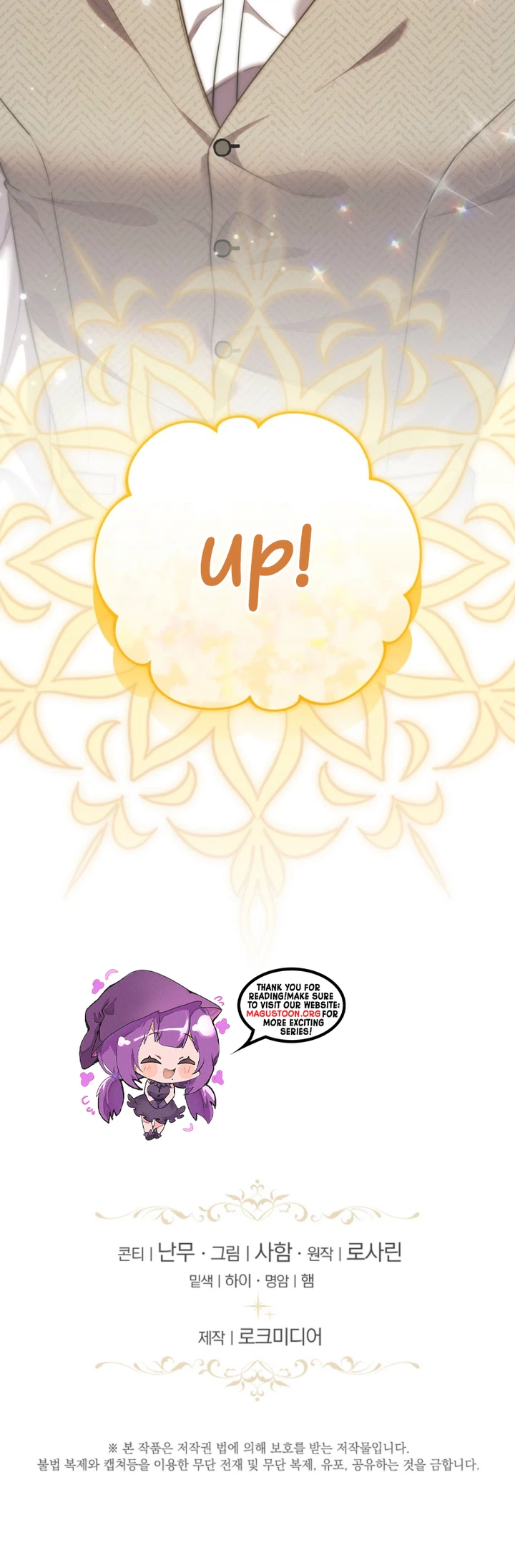 I Will Step Down As Empress Chapter 17 Page 26