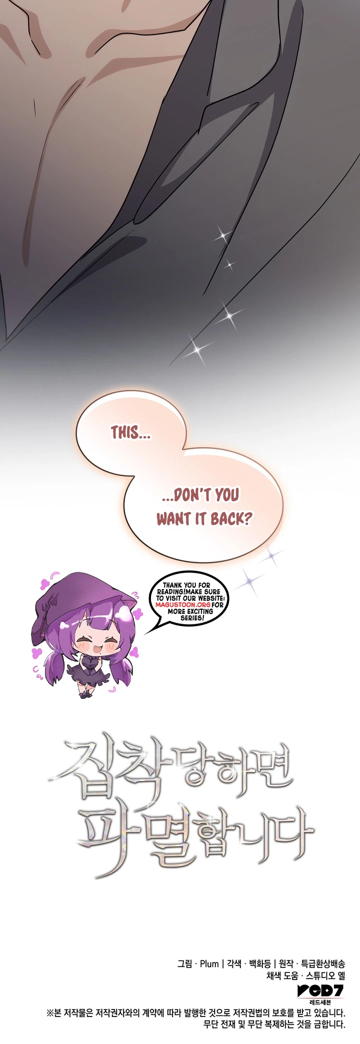 If They Get Obsessed, I’m Doomed Chapter 88 Page 22