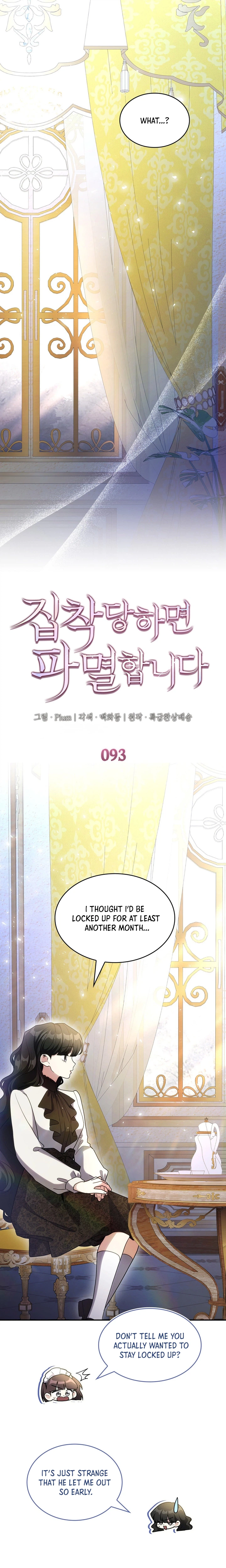 If They Get Obsessed, I’m Doomed Chapter 93 Page 4